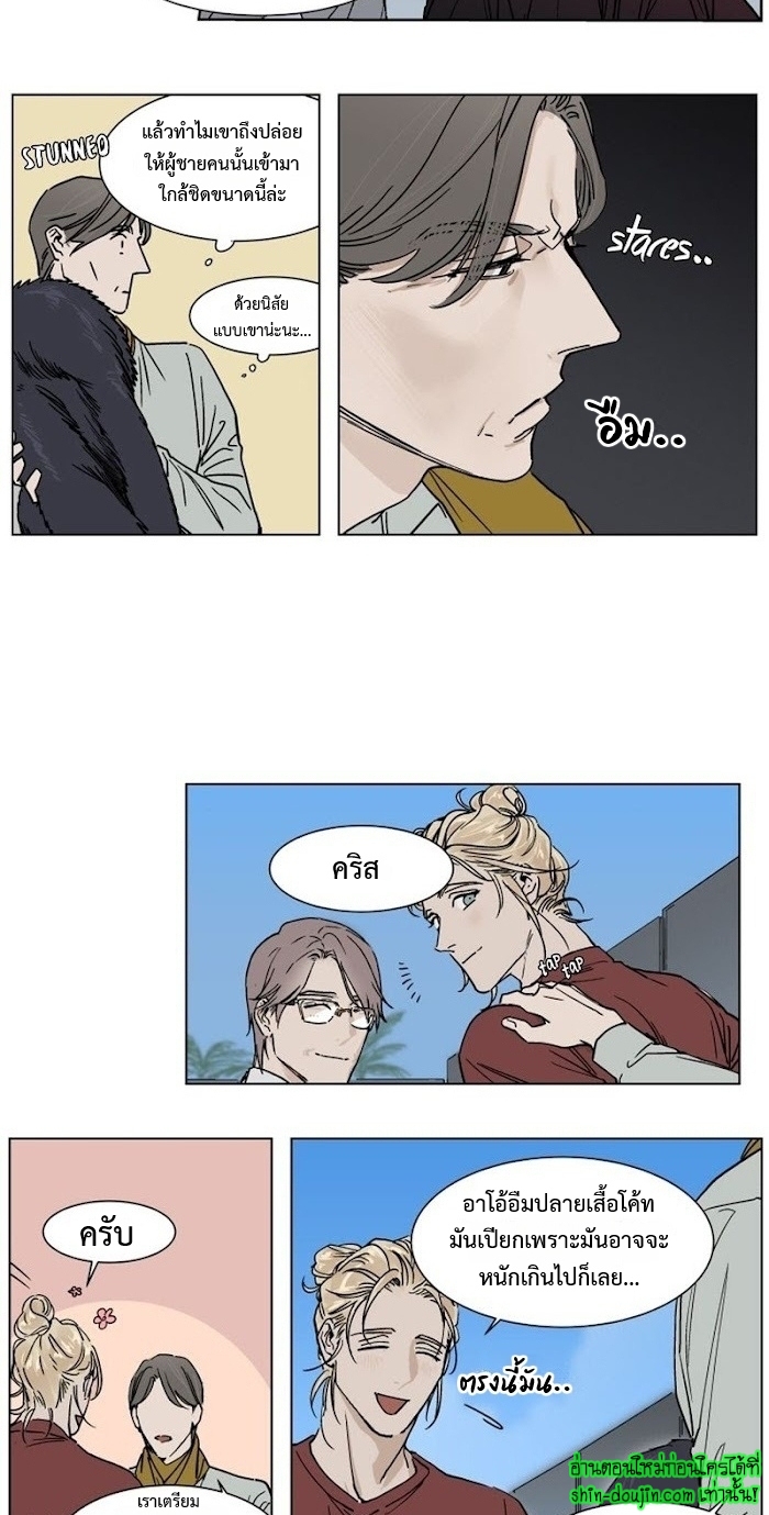 Private Scandal EP 7